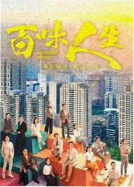 长夜将明 都市剧集海报
