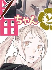 墨线人生 漫画改编剧海报