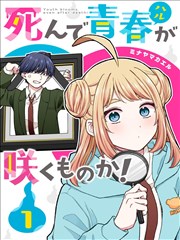笔尖上的拳击手 运动漫画改编海报