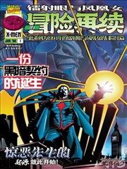 深海邮差 治愈漫画改编海报