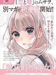 半页江湖 武侠漫画改编海报